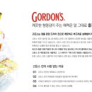 Gordon's 고든스 런던 드라이 진 이미지