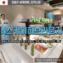 공항진입로 | 김해공항 신상라운지 이용 후기 (위치, 가격, 이용방법) &#39;N스카이허브라운지&#39;