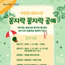 꼼지락 종이공예 이미지