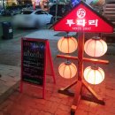 투다리상무 네이버블로그