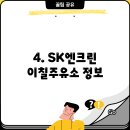 이칠주유소 이미지