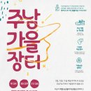 주남영농조합법인 이미지