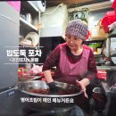 은지리모델링 | 흑백요리사2 문래 은진포차 웨이팅없이 병어조림에 한잔했어요