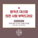 원카츠(대신) 네이버블로그