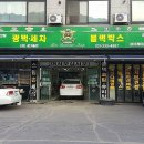 대흥카모터스 이미지