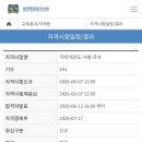 국제태권도 | [자격증] 2026 제241기 국제태권도 사범 3급 취득 후기