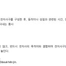 30일 완성 초단기 중국어 핵심 문법 (1) 이미지