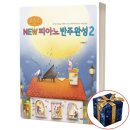 new 피아노와 반주 이미지