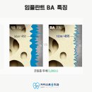 유니시티BA