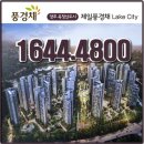 양주옥정신도시 제일풍경채 레이크시티 2단지 이미지