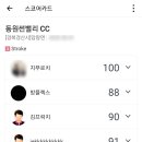 골프존파크압량레이크사이드