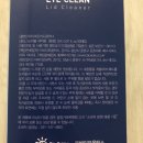 아이크린 이미지