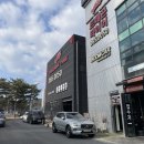 드래곤타이어 대전점 이미지