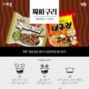 라면 먹고 갈래 이미지