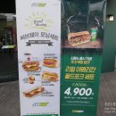 써브웨이대전한남대점 이미지