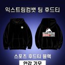 익스트림 컴뱃팀 이미지