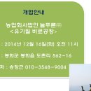 늘푸른(주)