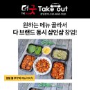 [ 샵인샵 창업 ] 불쭈꾸미/숯불갈비/칼통삼겹/제육볶음/냉면 이미지