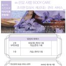 로즈마리산후조리원 이미지