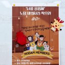 만천초등학교 | [춘천 만천초등학교/굿데이포토부스] 흡연예방교육 노담네컷! 인생네컷 대여 후기 추천