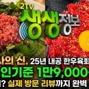 한우육회 - 강서구 명지국제2로28번길 34 | 한우육회
