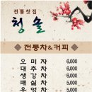 청솔칼국수 이미지