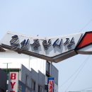 시장파닭