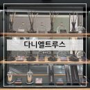 허브블러썸 | 다니엘트루스 디퓨저 블루세이지 블라썸 구매 후기 및 추천(+내돈내산+영수증 인증)