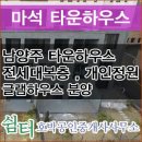 하우스인공인중개사사무소 이미지
