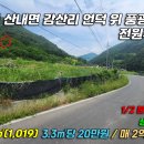 감산2리 티스토리