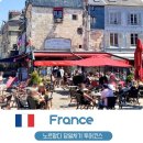 카페 라자르 | 파리 근교 옹플뢰르 가는법 물가 날씨 여행적기 투어 예약 일정 완전 정복 가이드