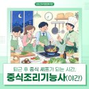 중식요리기능사(야간) 네이버블로그