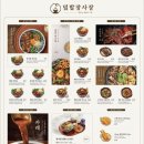 덮밥장사장