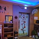 황궁전통아로마샵 이미지