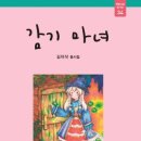 마녀의과일 이미지