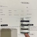 눈NOON | 분당 속눈썹 연장 맛집 : noon 눈 : 10년경력의 친절한 1인샵 대만족 후기