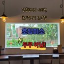 초당미소
