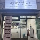 오늘김밥엔커피(타코야끼) 이미지