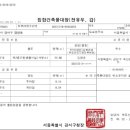 서울염동초등학교 이미지