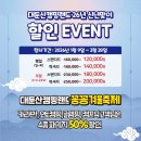 8세 아이와 카라반여행 대둔산캠핑랜드 꽁꽁겨울축제 개장!!