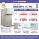 코웨이(주) 이미지