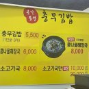 본가통영충무김밥 이미지