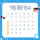 [공지] 강남역치과, 뉴욕연세치과 7월 휴진 안내