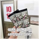 스타일앤에스 이미지
