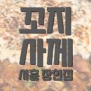 멍블멍블 이미지