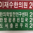 이재수한의원 이미지