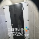 HPL솔리드큐비클 화이트와 블랙의 투톤 화장실칸막이_서울시 강남구 교대 이미지