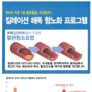 한국수성사회의학연구소이시아한방병원 이미지