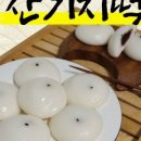 광양잔기지떡 - 광양시 마산길 8-5 | 광양잔기지떡