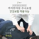 까치한의원 이미지